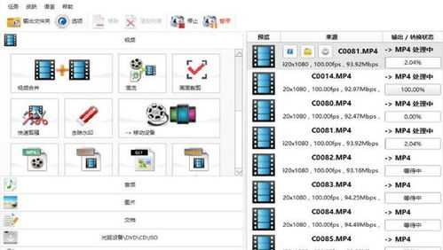 格式工厂 全能转换利器，使用技巧与基础服务全解析