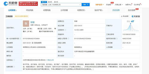 腾讯战略入股万向皆春科技，加码数字内容与软件服务新布局